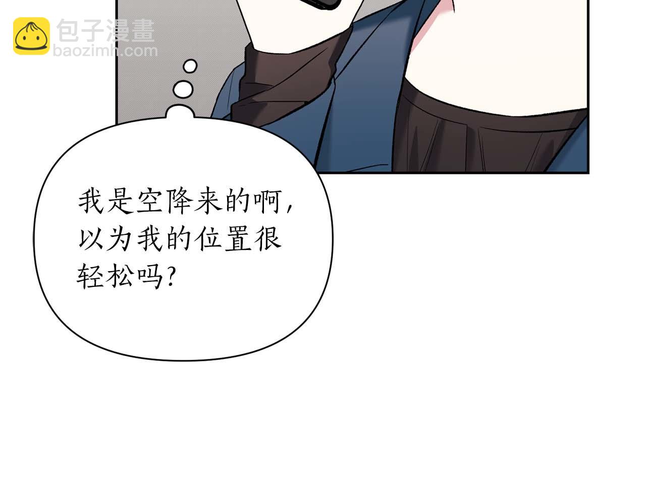 第二次新婚 - 第11話 拿出我對你的真誠(1/4) - 1