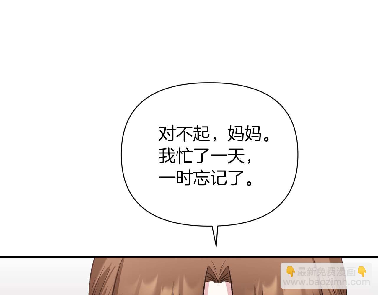第二次新婚 - 第11話 拿出我對你的真誠(1/4) - 2