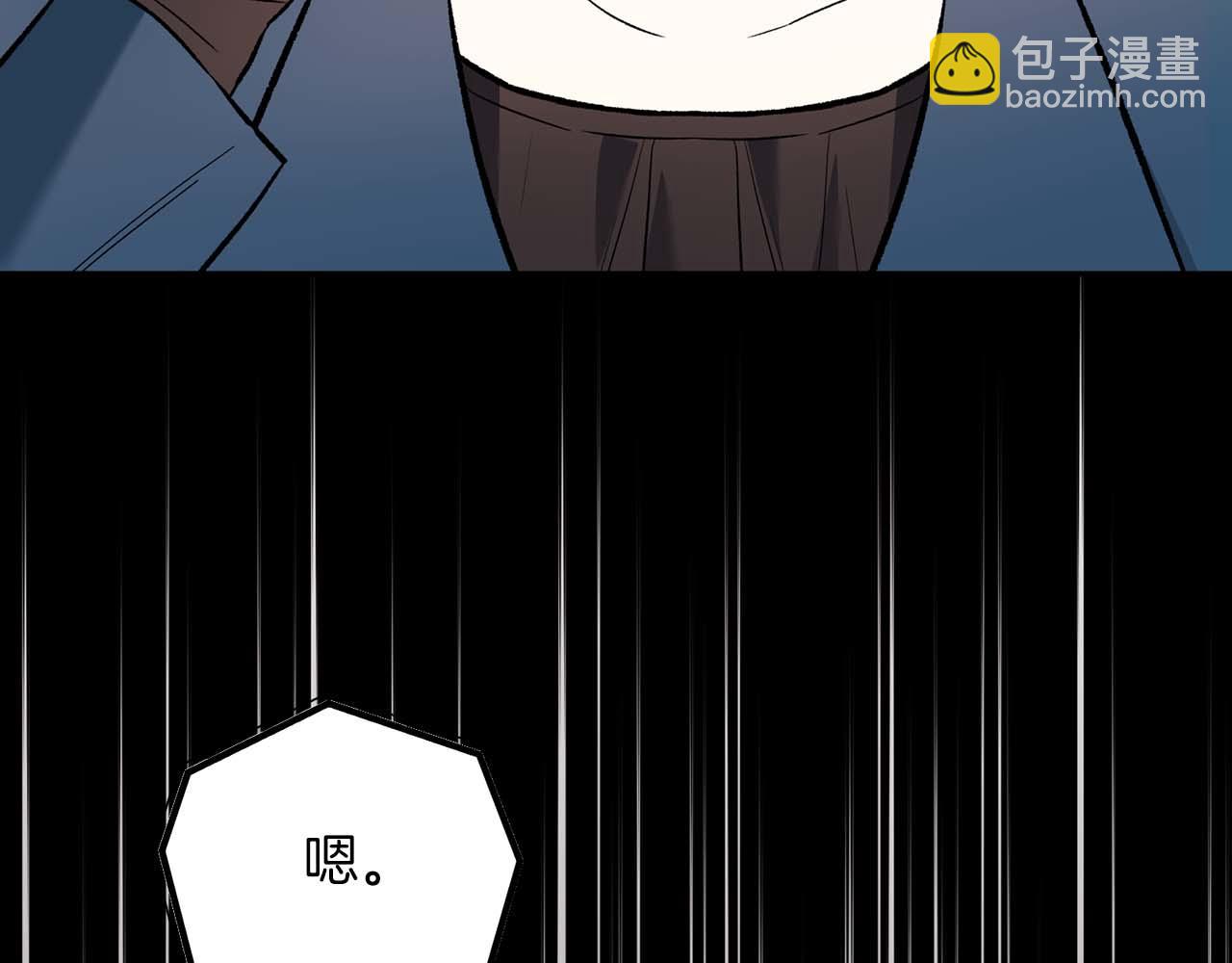 第二次新婚 - 第11話 拿出我對你的真誠(1/4) - 4