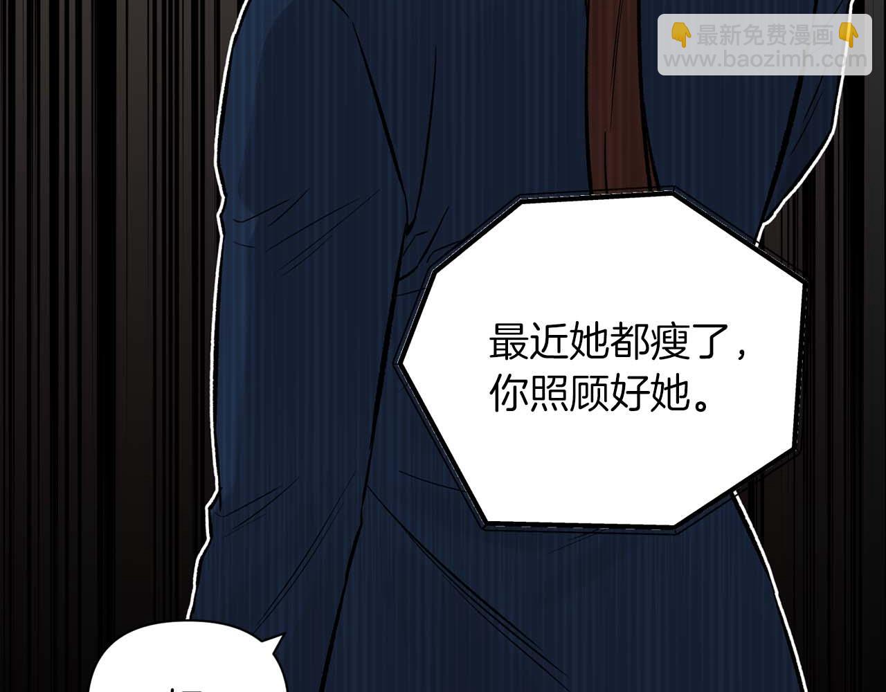 第二次新婚 - 第11話 拿出我對你的真誠(1/4) - 7