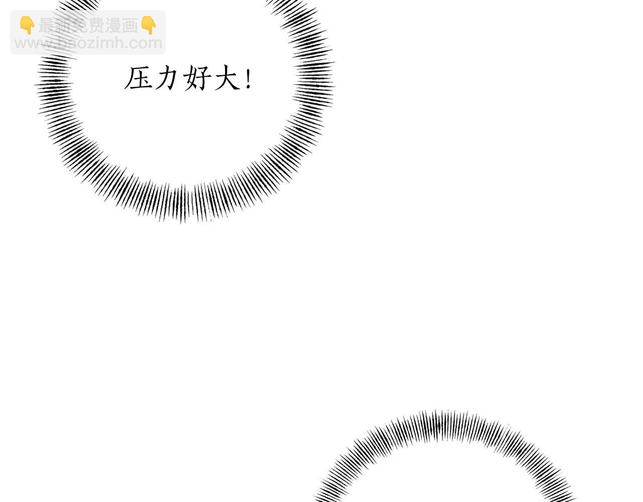 第二次新婚 - 第11話 拿出我對你的真誠(1/4) - 1