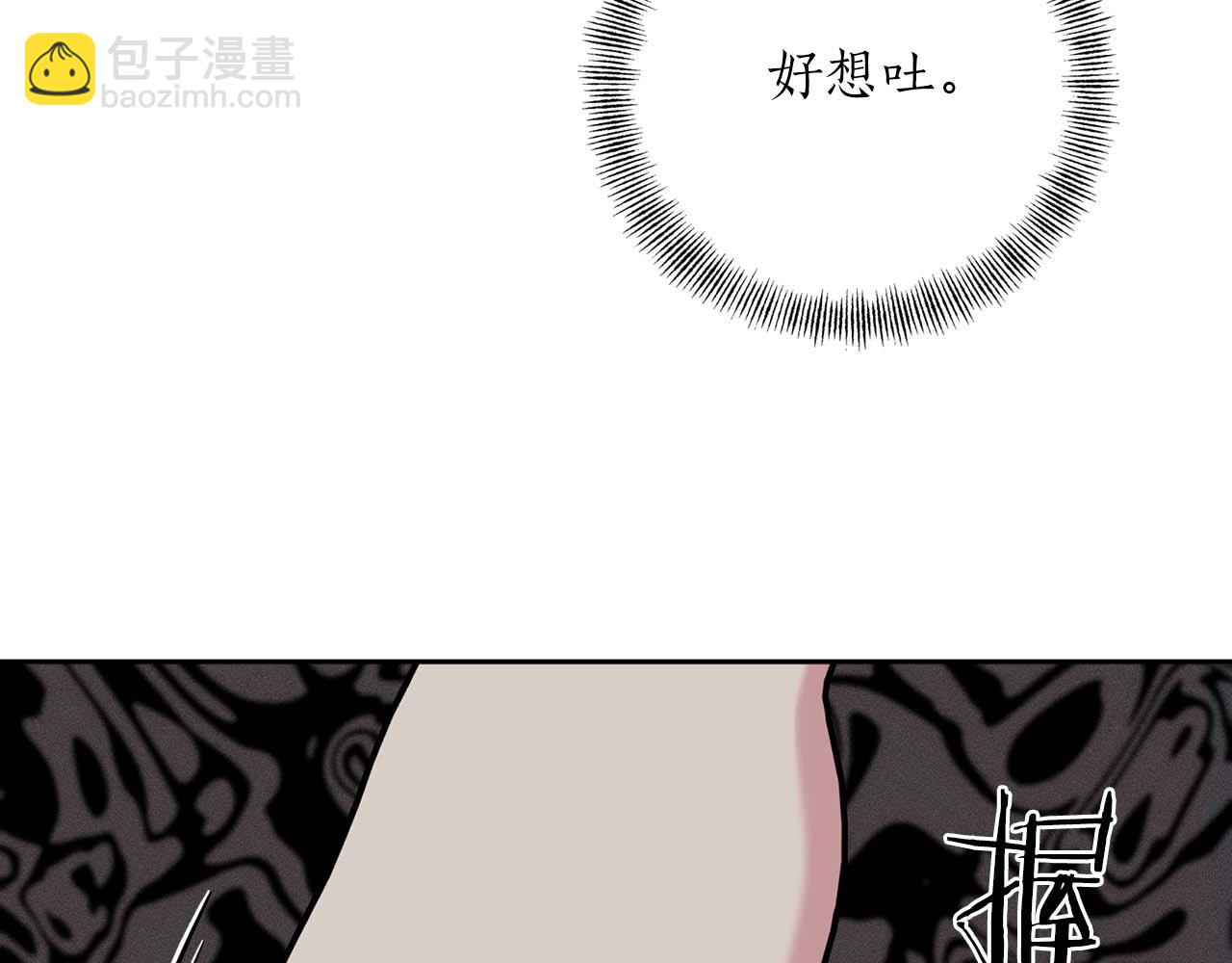第二次新婚 - 第11話 拿出我對你的真誠(1/4) - 2