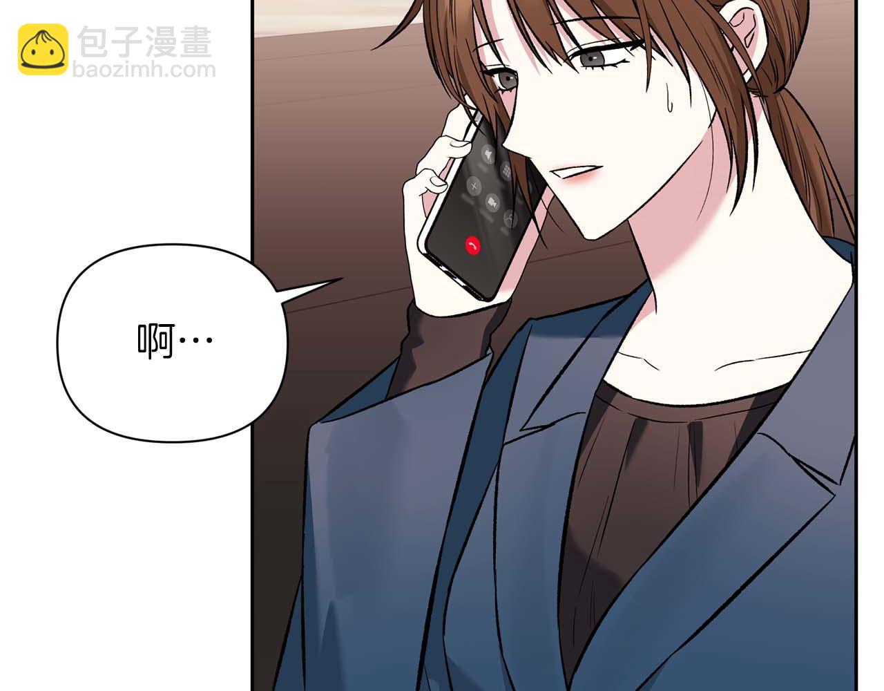 第二次新婚 - 第11話 拿出我對你的真誠(1/4) - 5