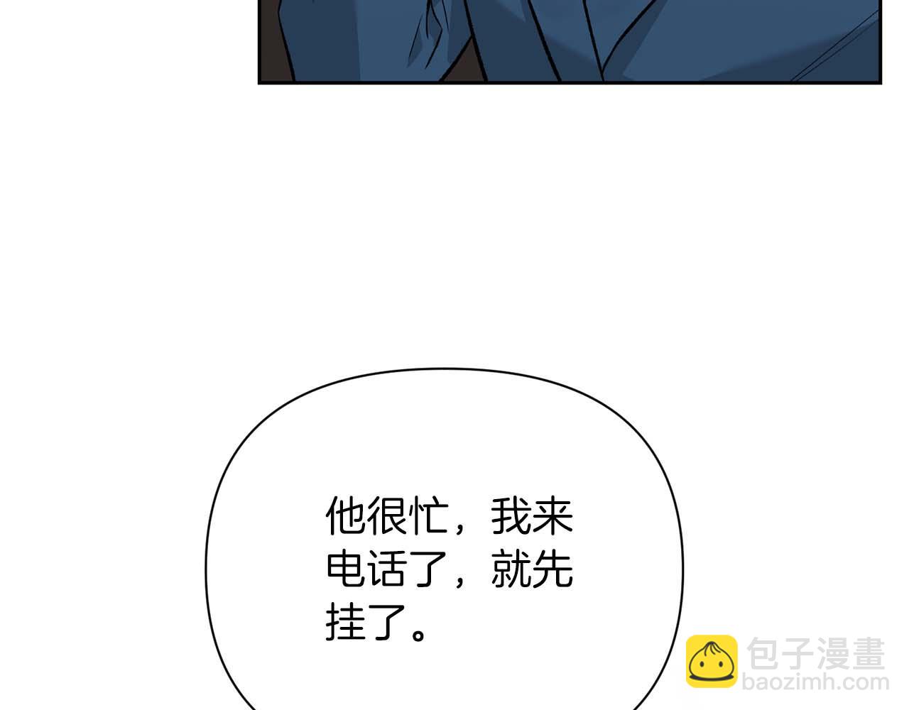 第二次新婚 - 第11話 拿出我對你的真誠(1/4) - 6