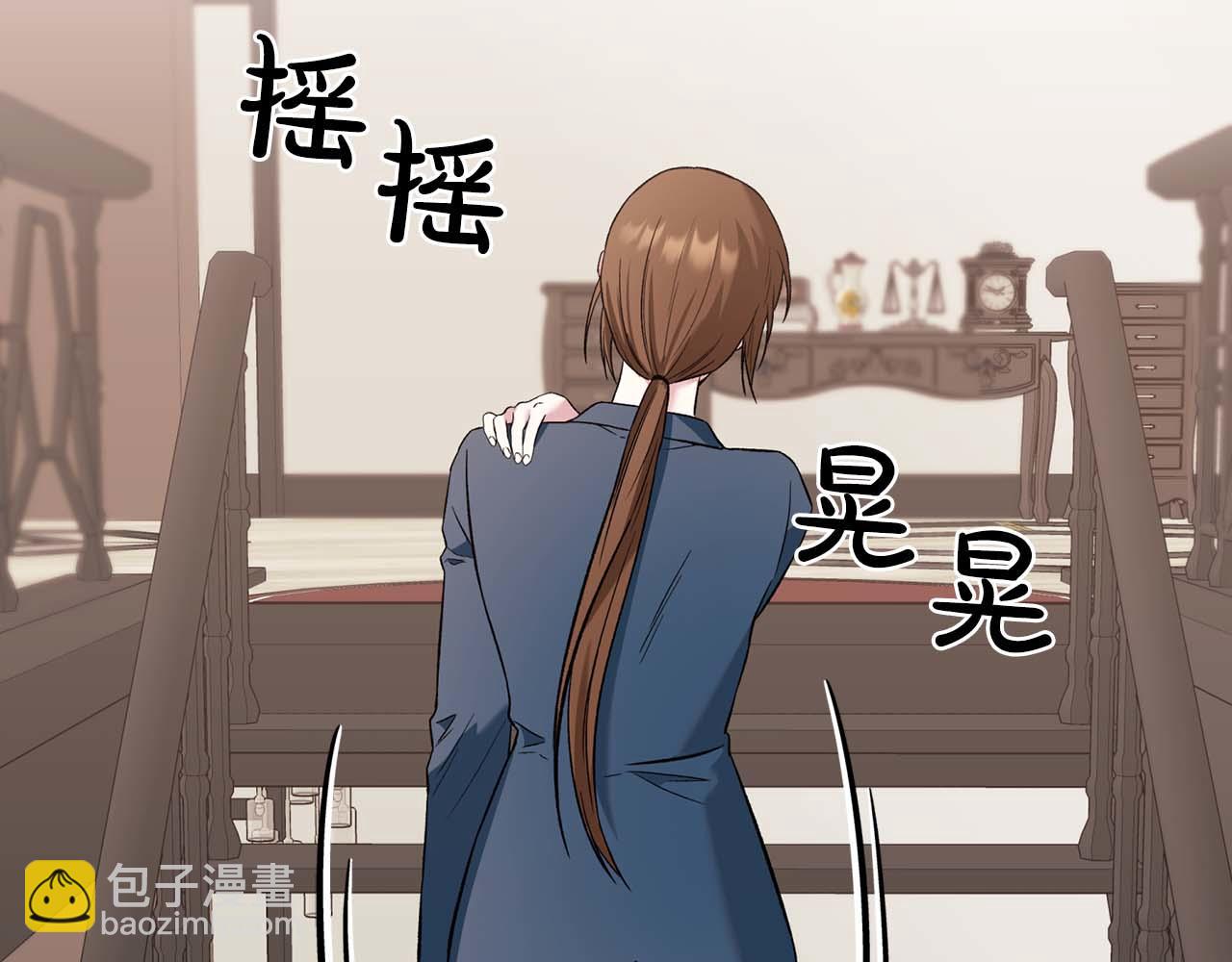 第二次新婚 - 第11話 拿出我對你的真誠(1/4) - 5