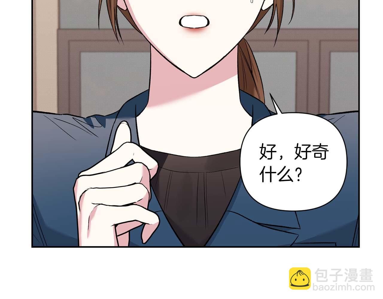 第二次新婚 - 第13話 想插足這份感情的人(1/4) - 1