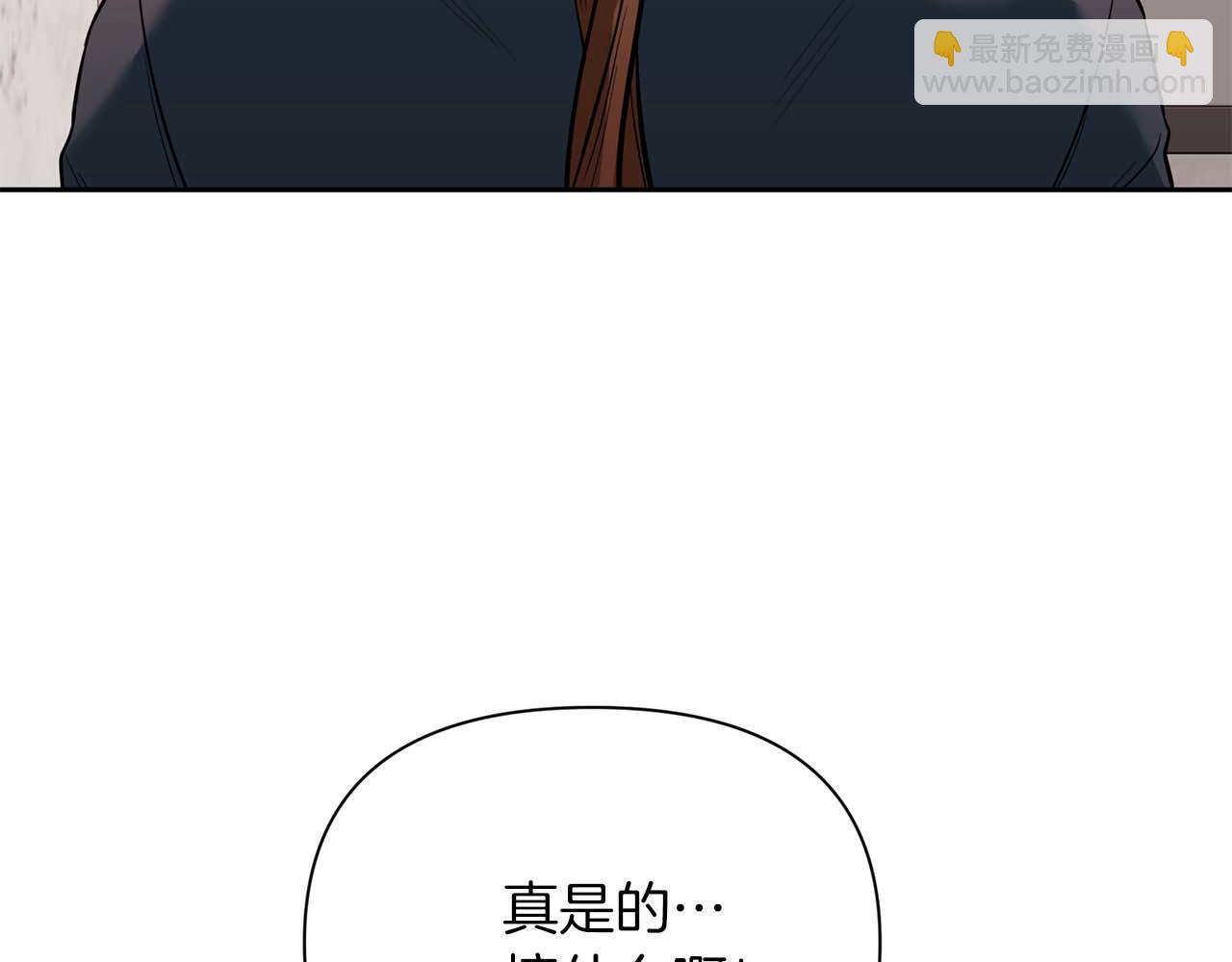 第二次新婚 - 第13話 想插足這份感情的人(1/4) - 8