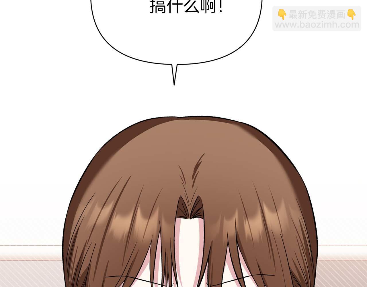 第二次新婚 - 第13話 想插足這份感情的人(1/4) - 1