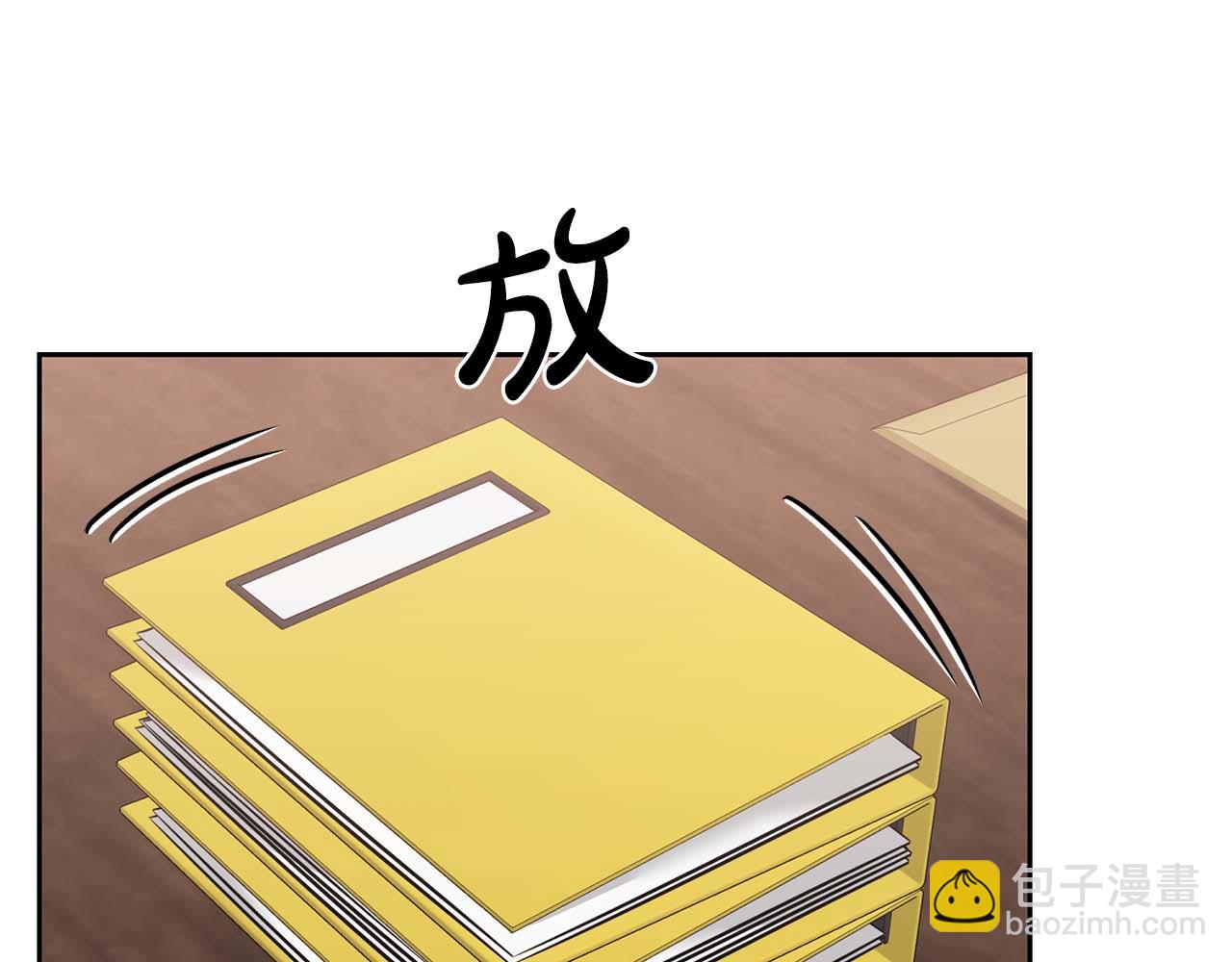 第二次新婚 - 第13話 想插足這份感情的人(1/4) - 4