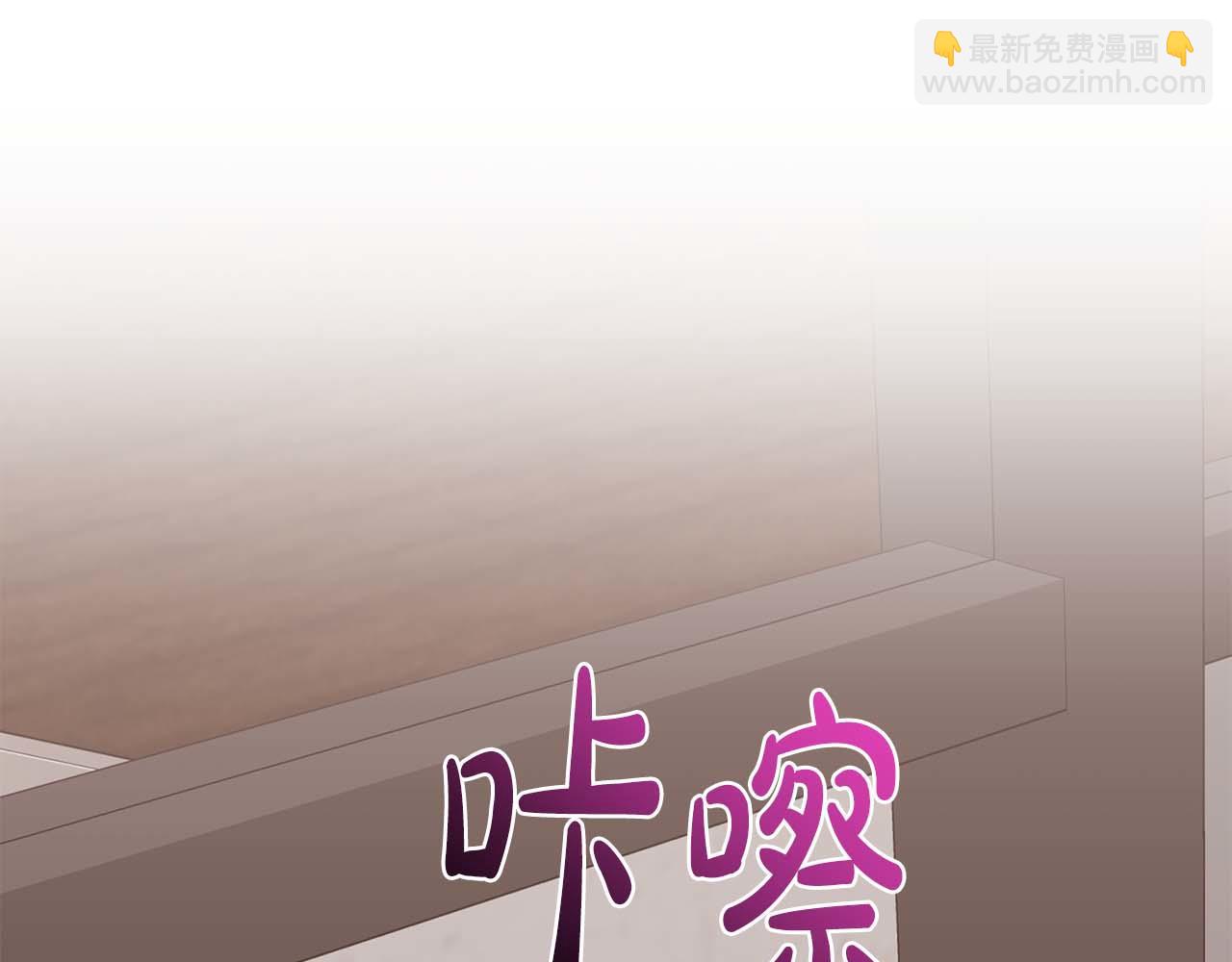 第二次新婚 - 第13話 想插足這份感情的人(1/4) - 8