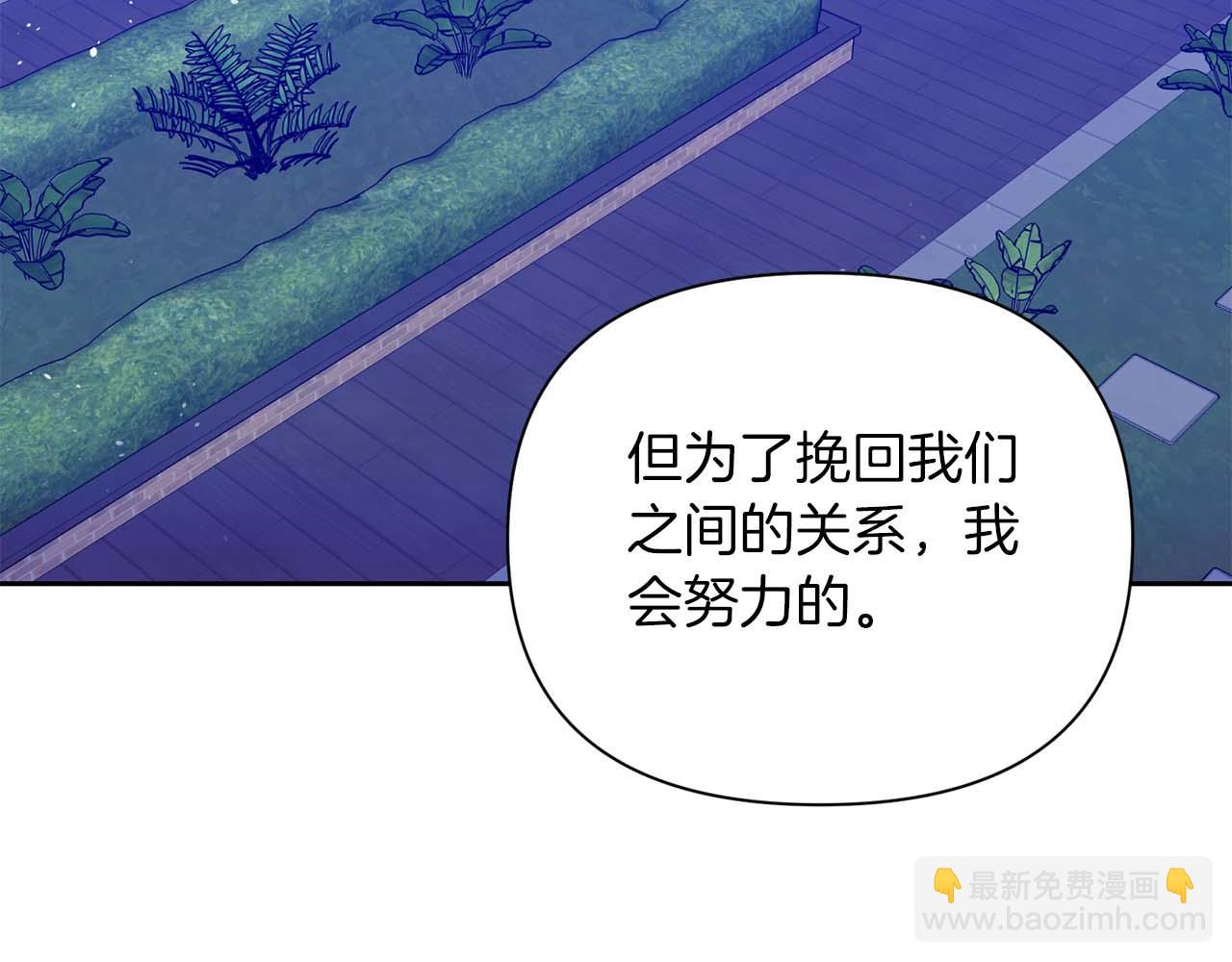 第二次新婚 - 第15話 再摸摸我(1/4) - 2