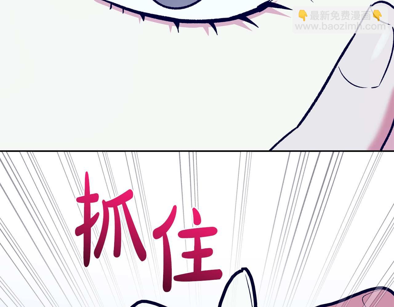 第二次新婚 - 第15話 再摸摸我(1/4) - 1