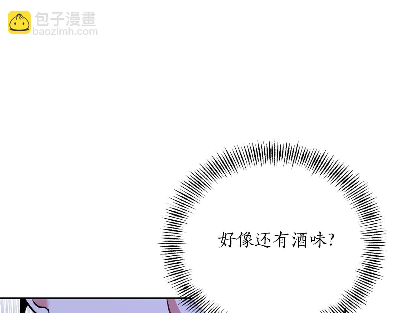 第二次新婚 - 第15話 再摸摸我(1/4) - 8