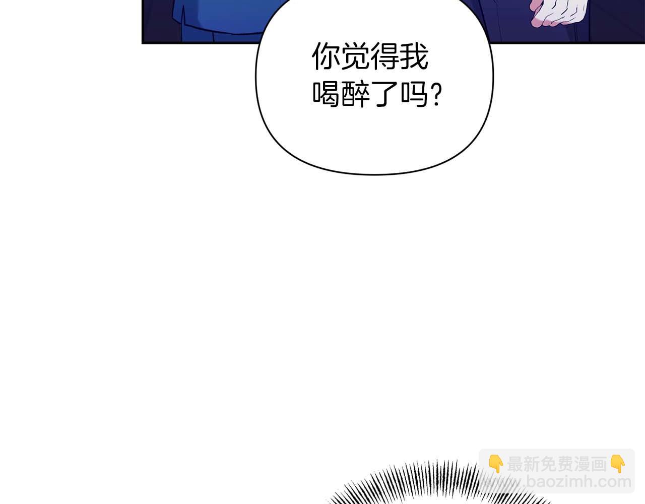第二次新婚 - 第15話 再摸摸我(1/4) - 4
