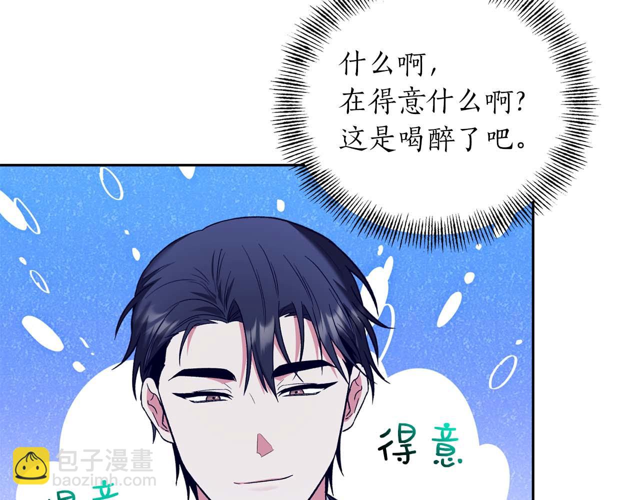 第二次新婚 - 第15話 再摸摸我(1/4) - 5
