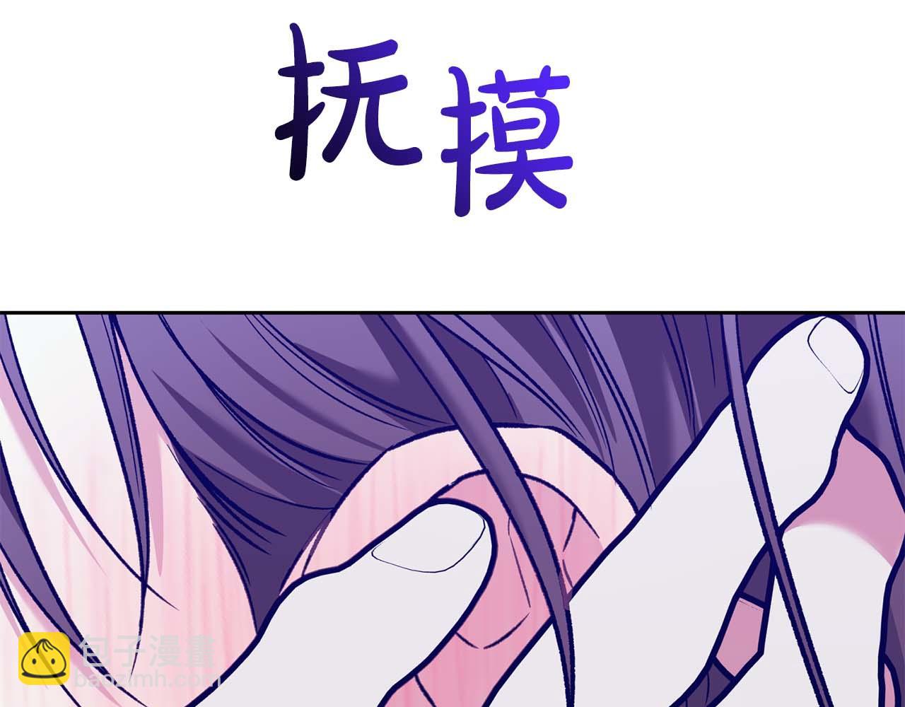 第二次新婚 - 第15話 再摸摸我(1/4) - 7