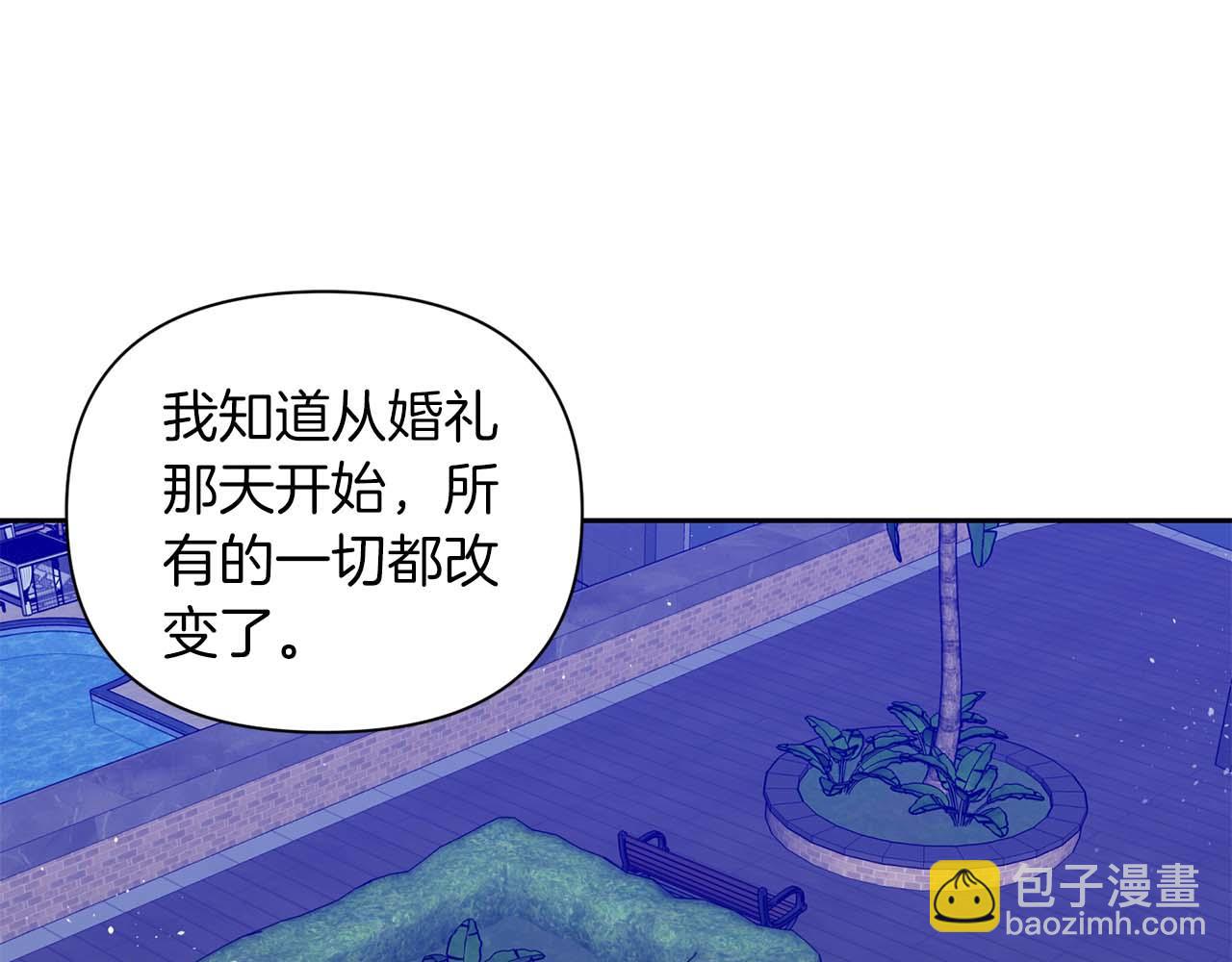 第二次新婚 - 第15話 再摸摸我(1/4) - 1