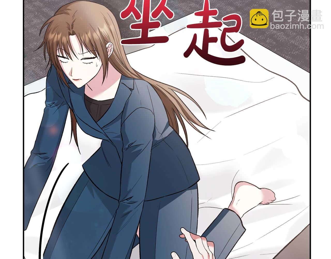 第二次新婚 - 第17話 要強的性格換來了針對(1/4) - 4