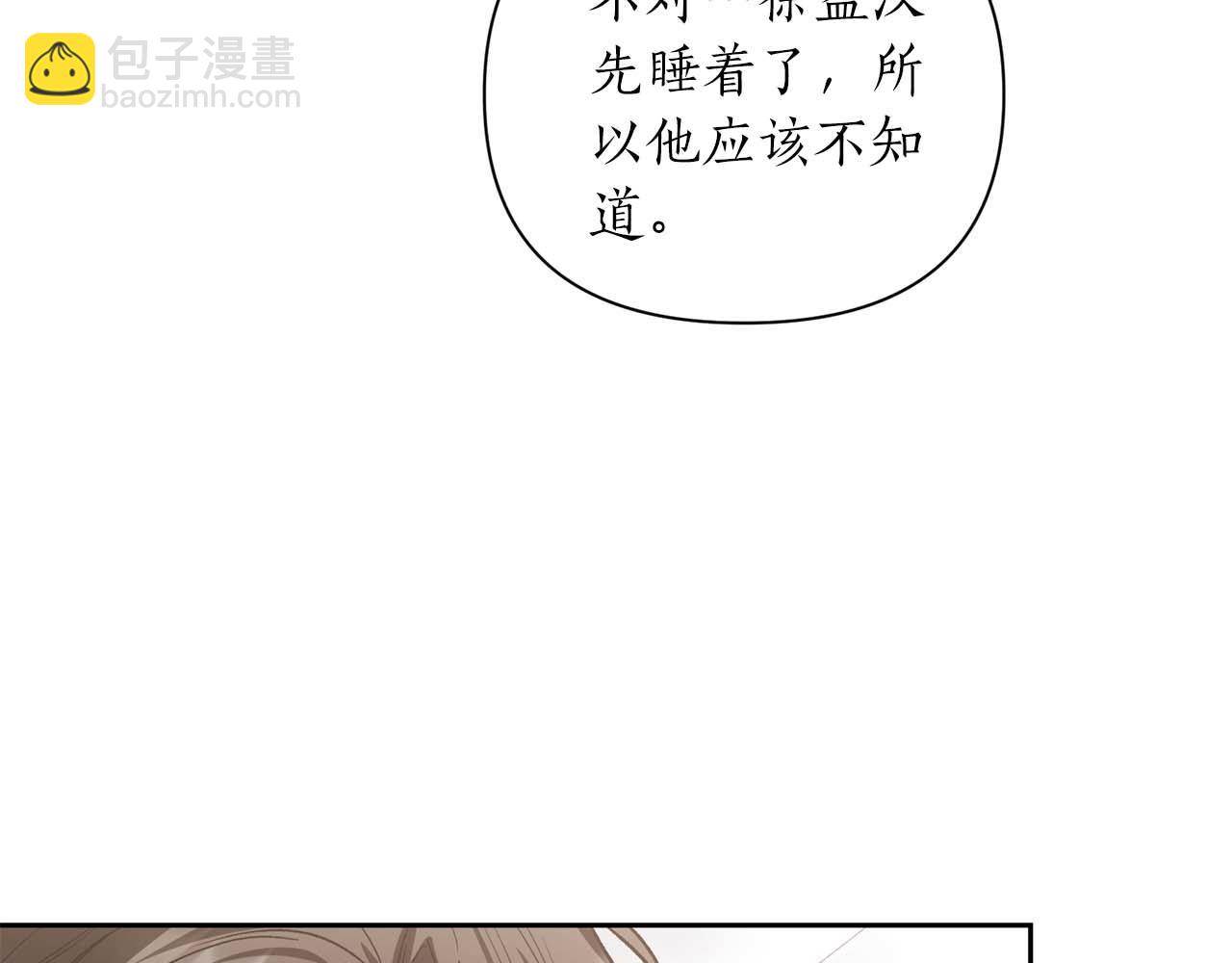 第二次新婚 - 第17話 要強的性格換來了針對(1/4) - 1