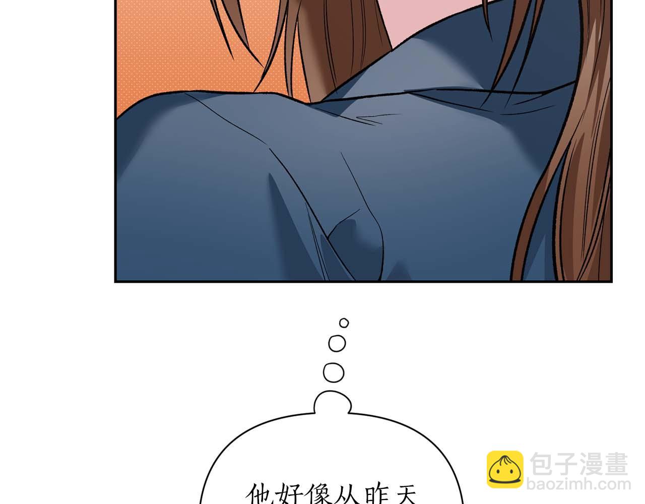 第二次新婚 - 第17話 要強的性格換來了針對(1/4) - 5