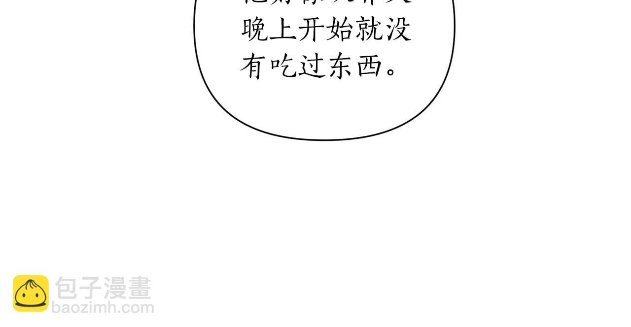 第二次新婚 - 第17話 要強的性格換來了針對(1/4) - 6