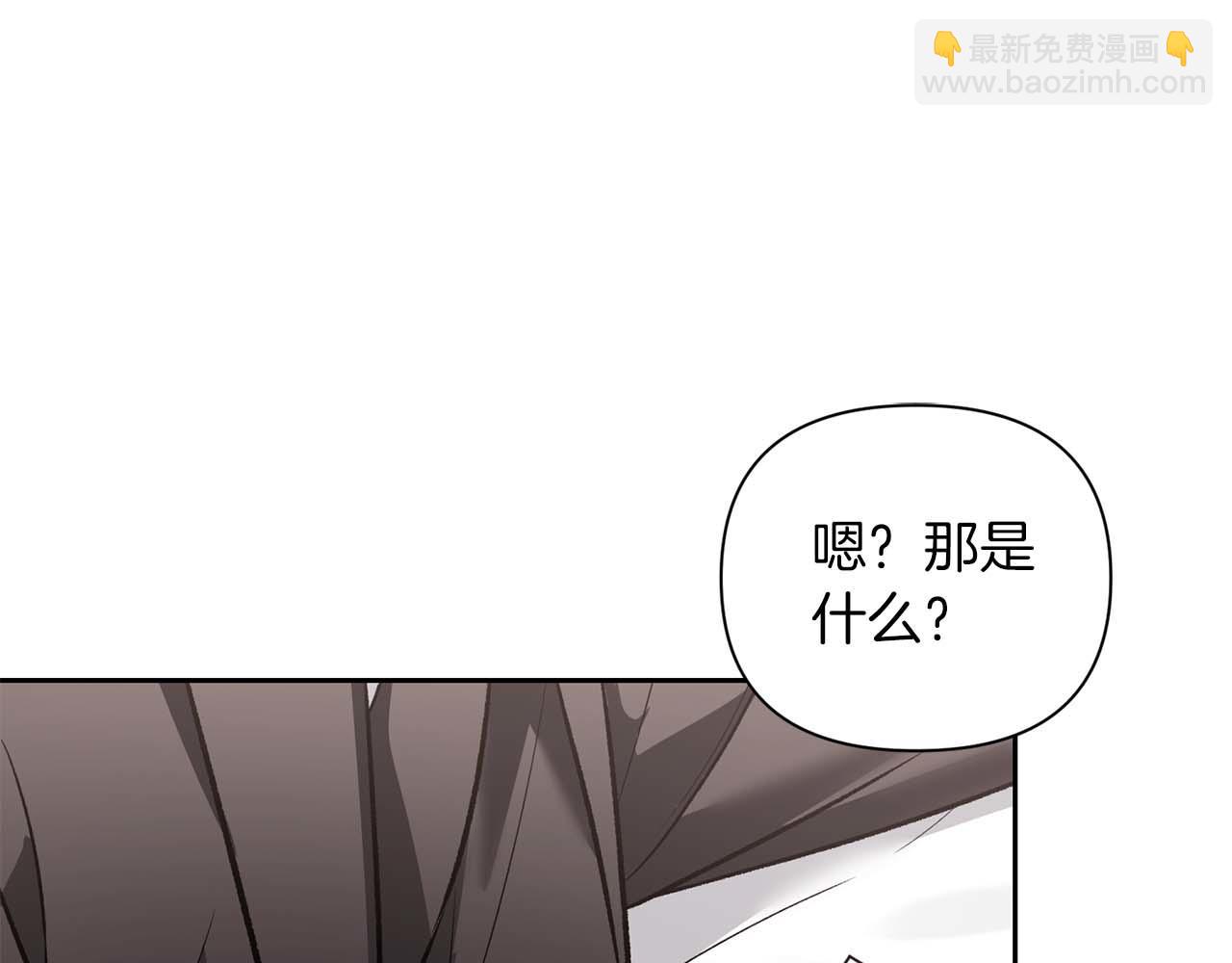 第二次新婚 - 第17話 要強的性格換來了針對(1/4) - 7