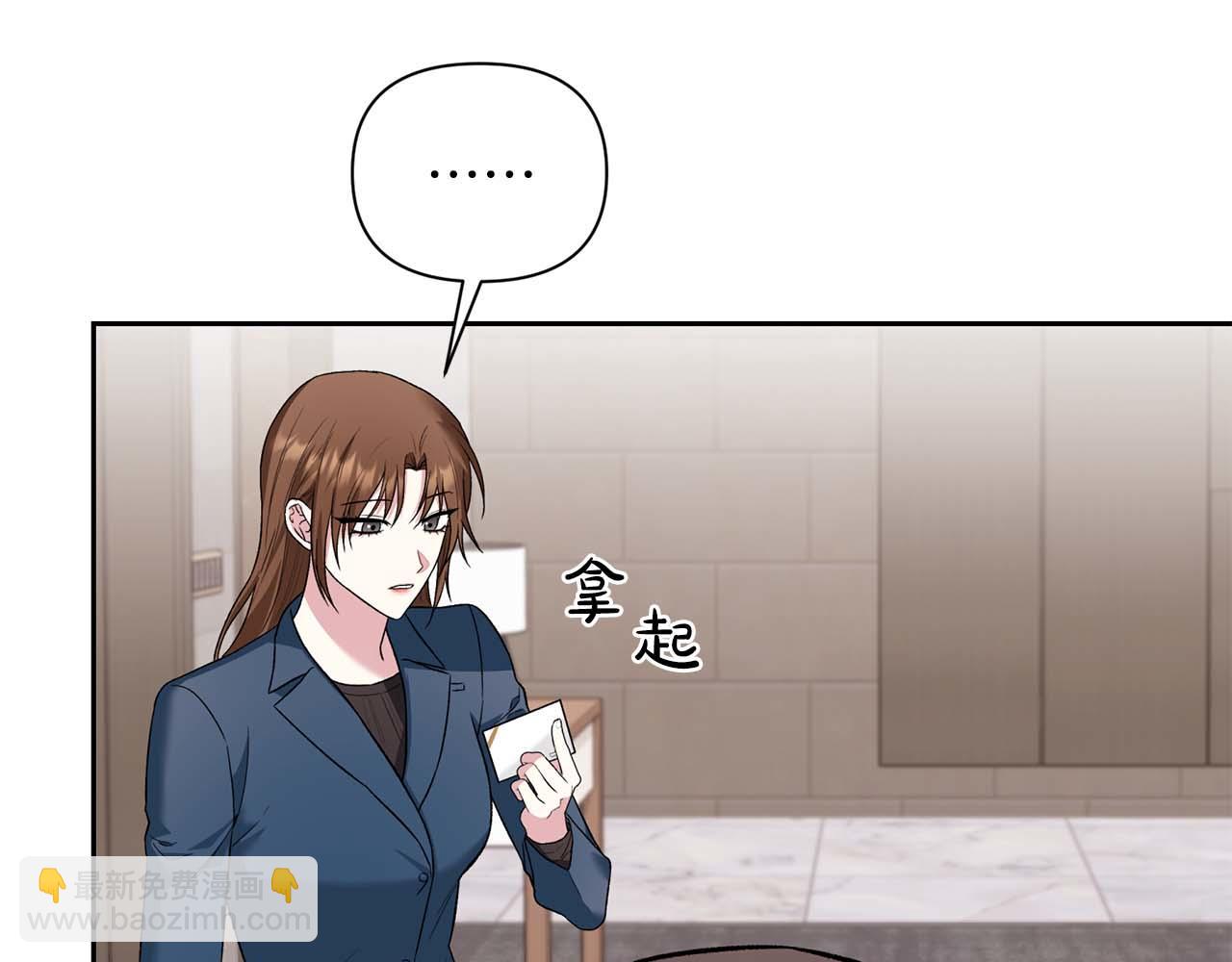第二次新婚 - 第17話 要強的性格換來了針對(1/4) - 1