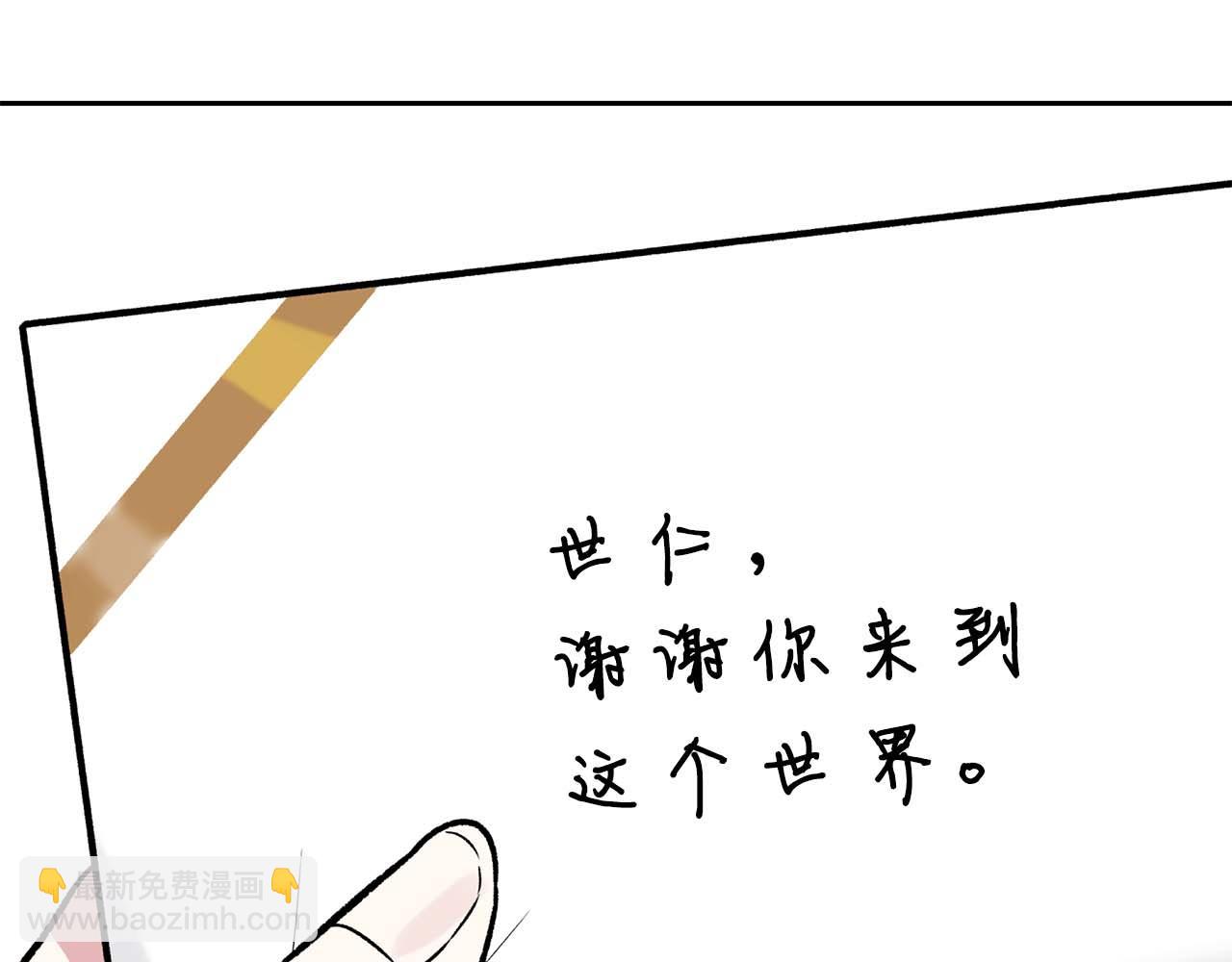 第二次新婚 - 第17話 要強的性格換來了針對(1/4) - 5