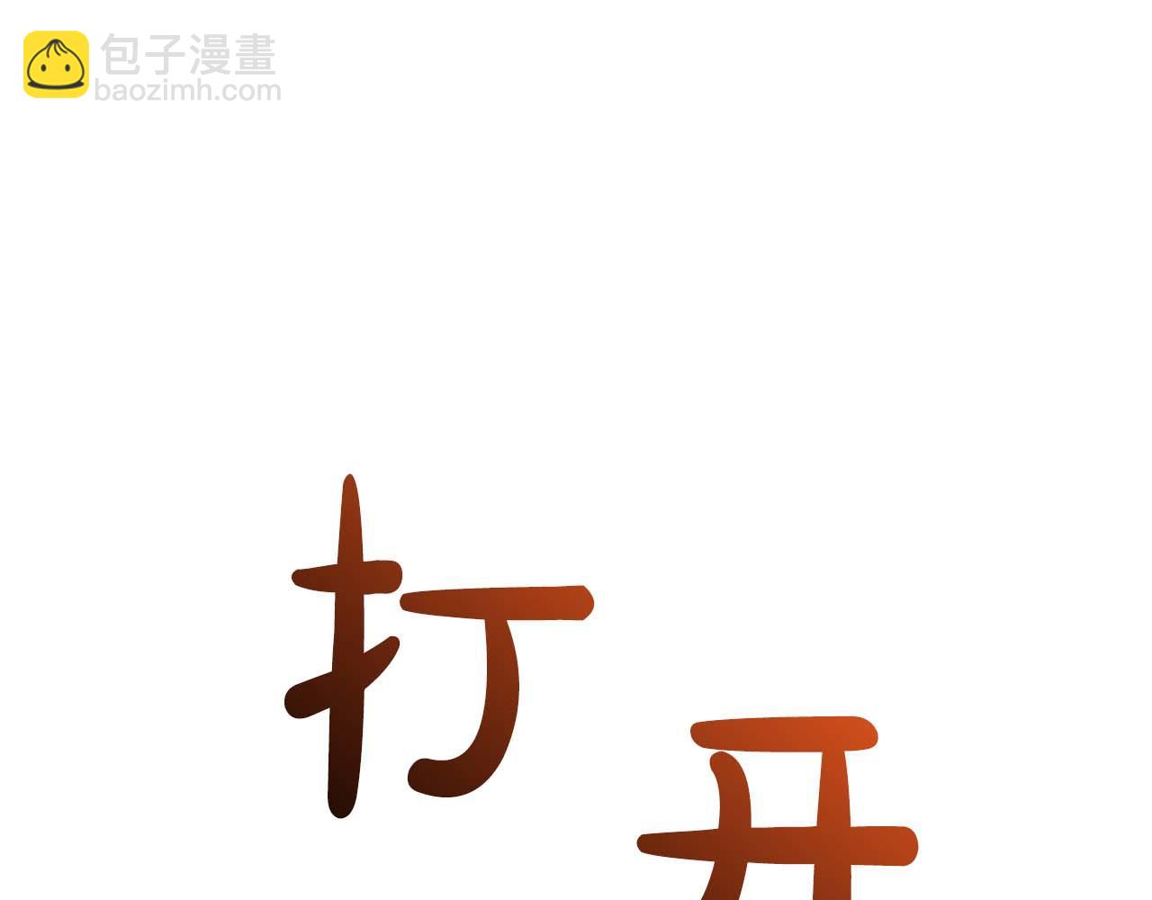 第二次新婚 - 第17話 要強的性格換來了針對(1/4) - 8