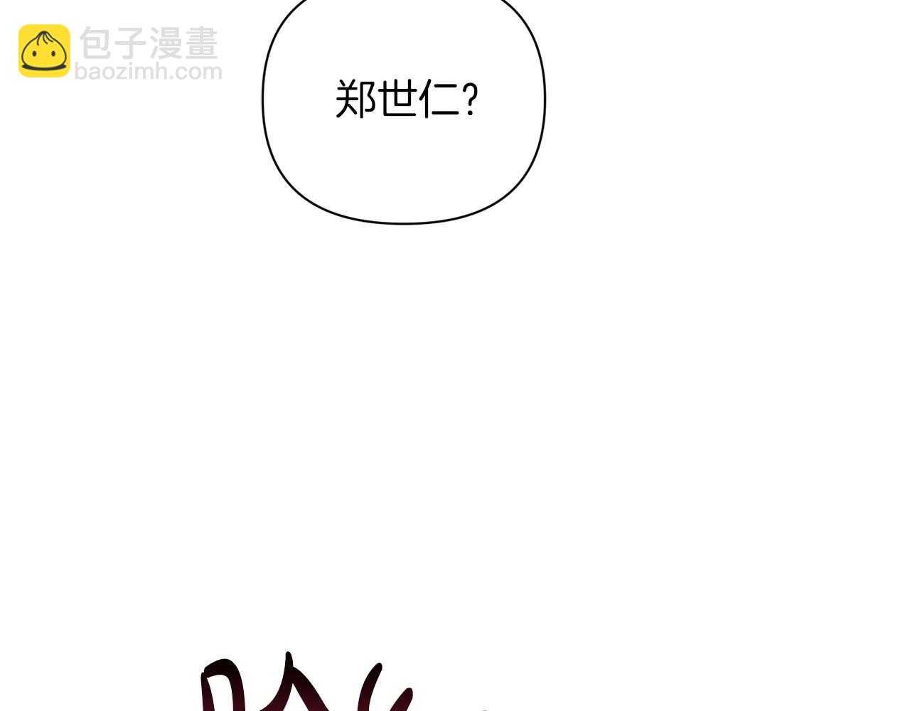 第二次新婚 - 第17話 要強的性格換來了針對(1/4) - 5