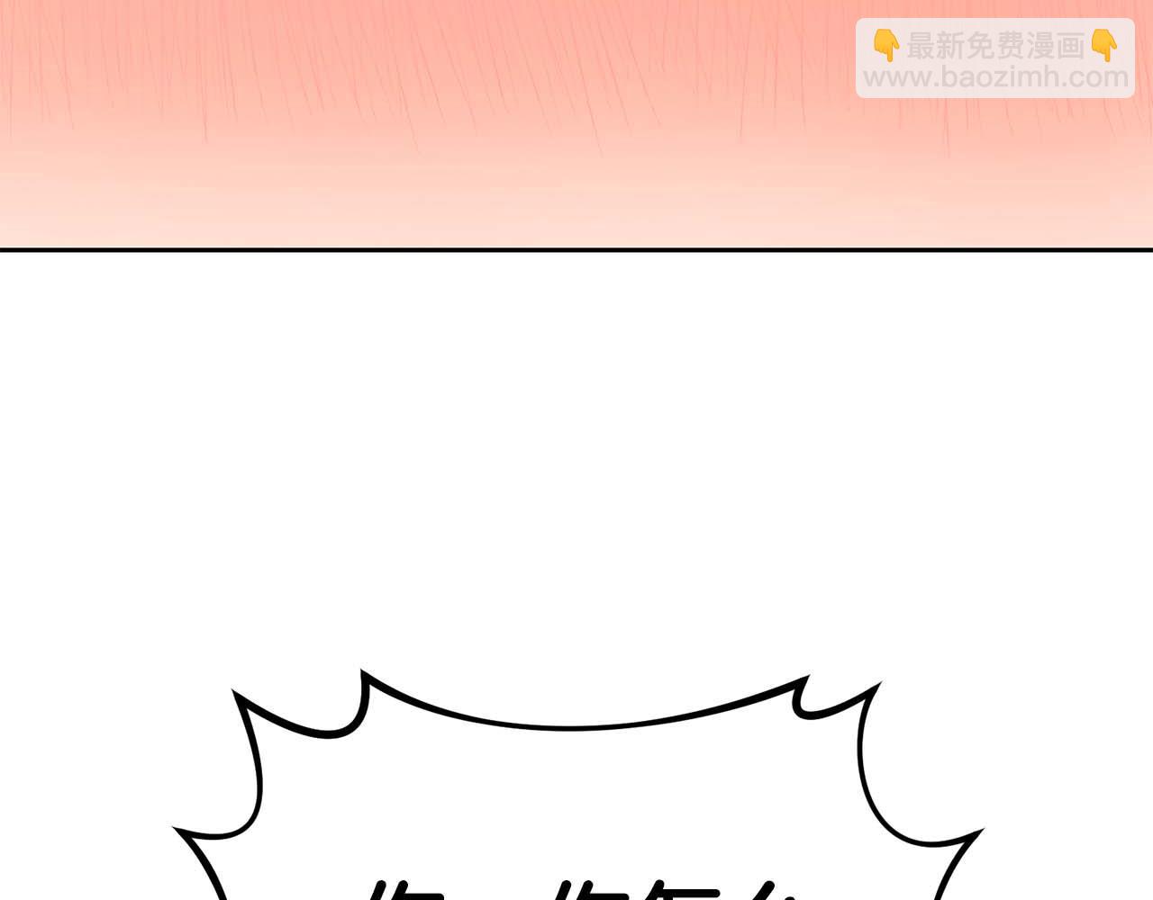 第二次新婚 - 第17話 要強的性格換來了針對(1/4) - 7