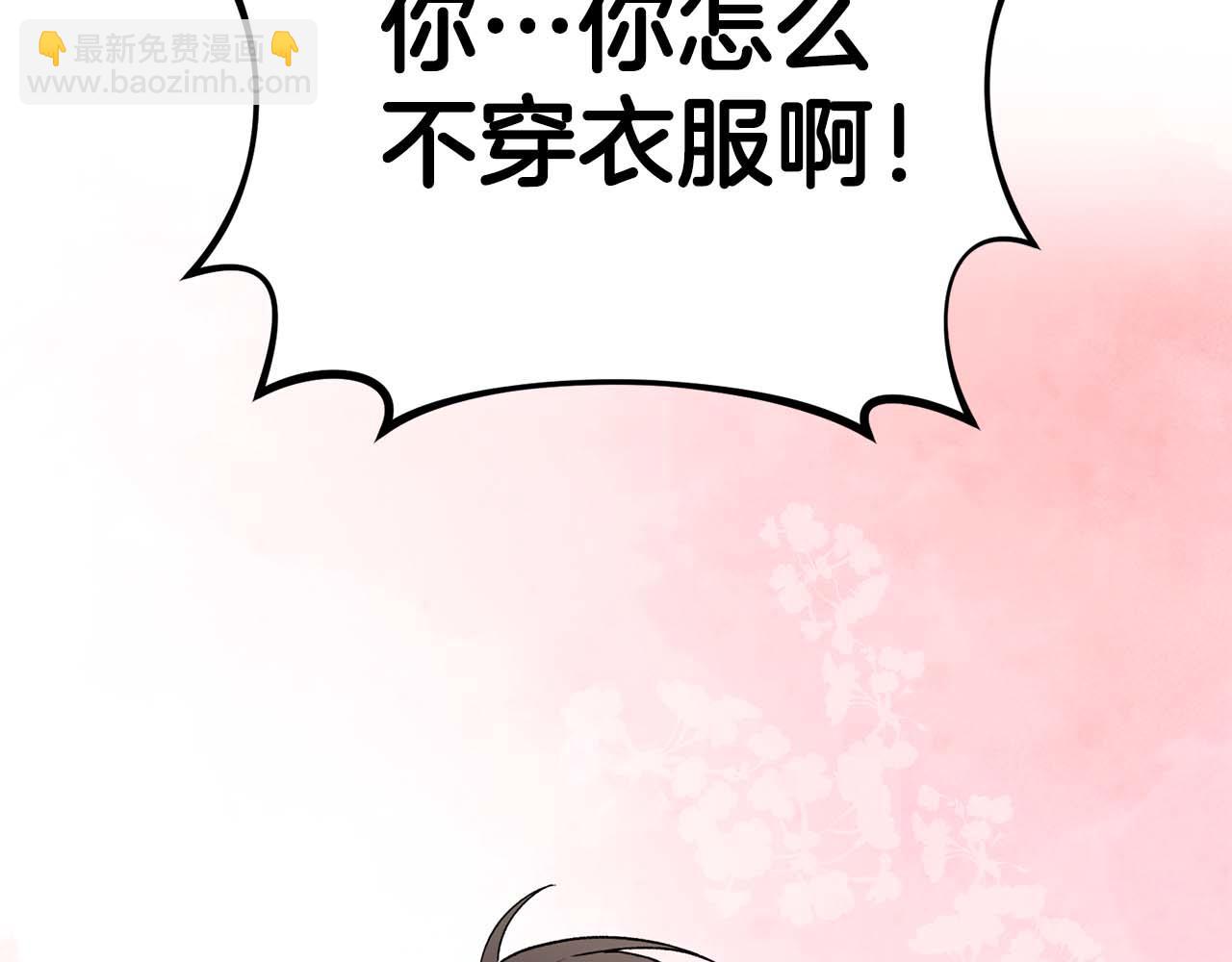 第二次新婚 - 第17話 要強的性格換來了針對(1/4) - 8