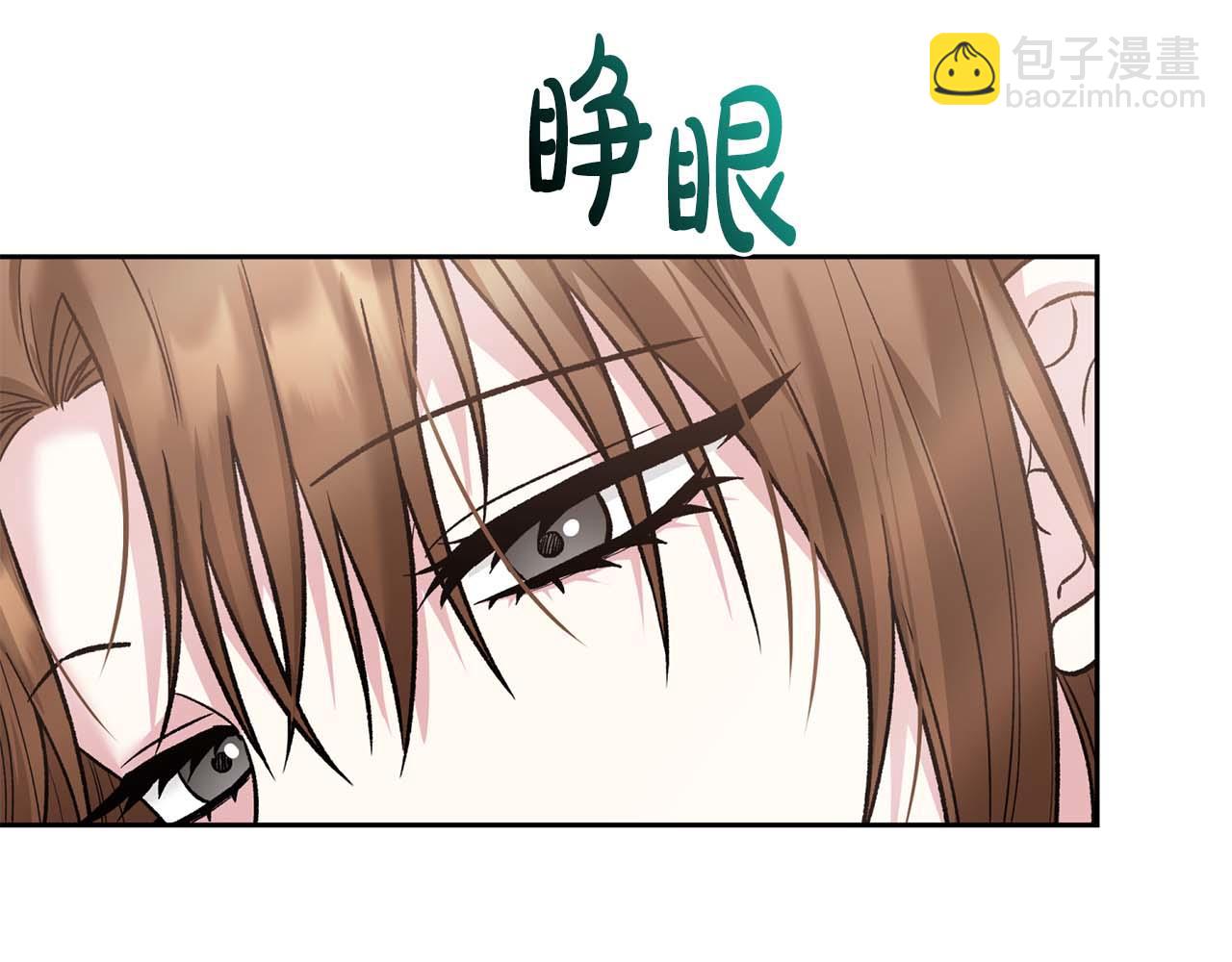 第二次新婚 - 第17話 要強的性格換來了針對(1/4) - 7