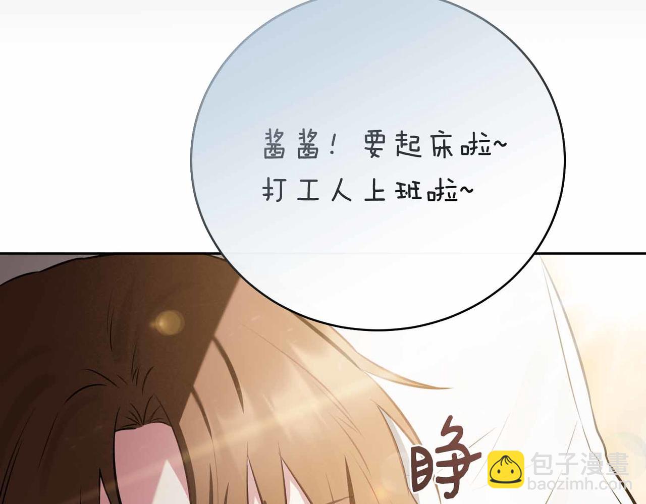 第二次新婚 - 第1話 重逢後愛還在嗎？(1/4) - 2
