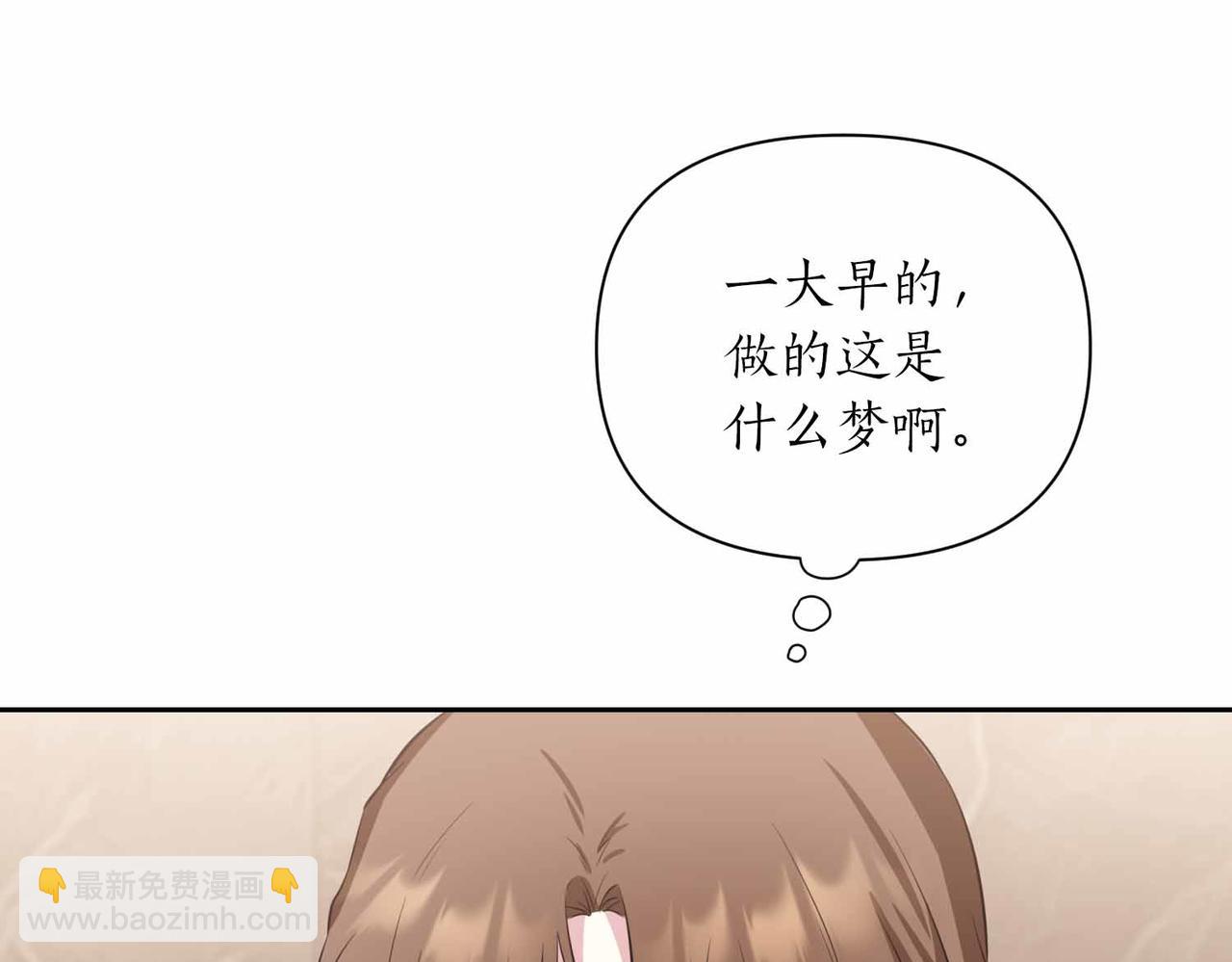 第二次新婚 - 第1話 重逢後愛還在嗎？(1/4) - 8