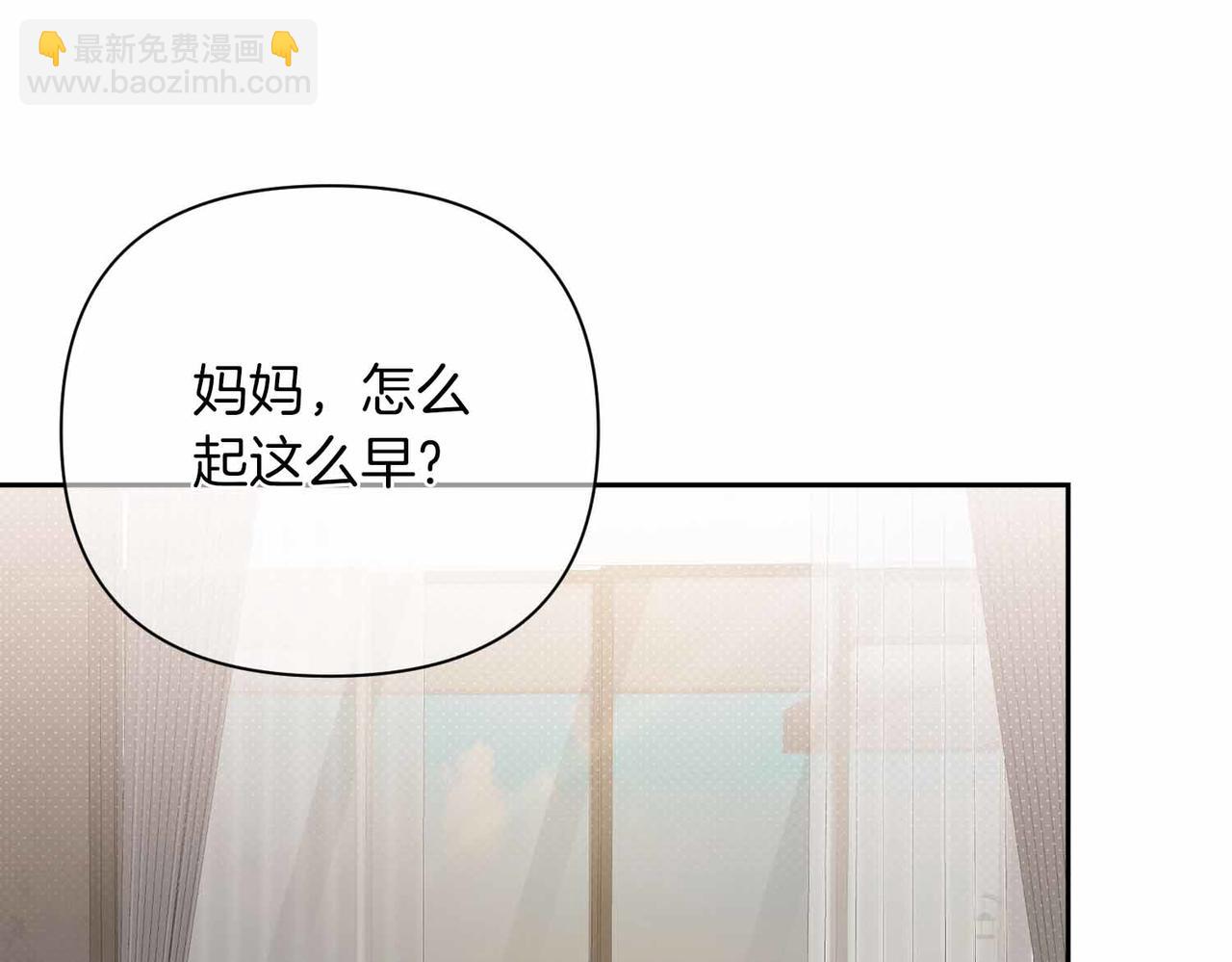 第二次新婚 - 第1話 重逢後愛還在嗎？(1/4) - 5