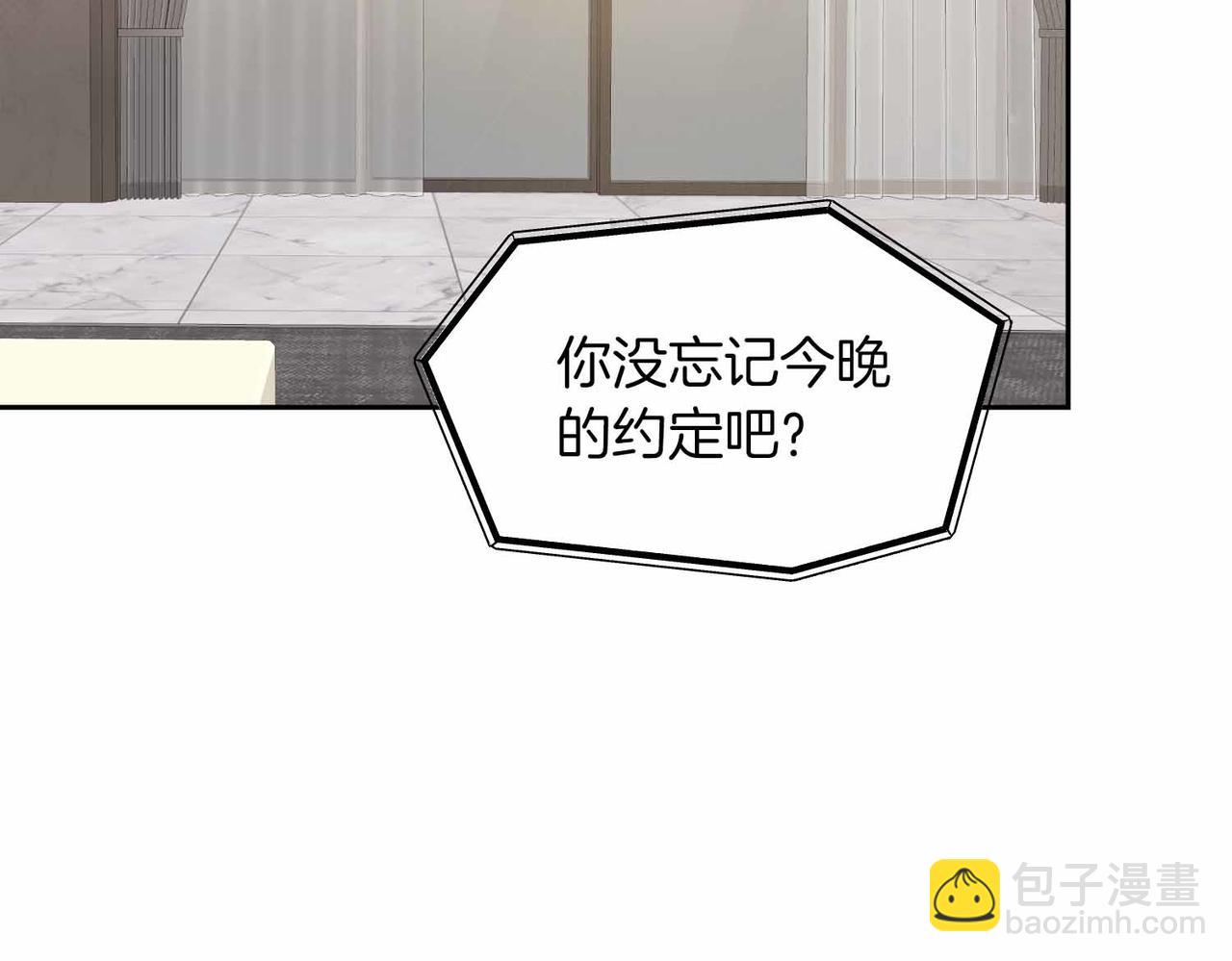 第二次新婚 - 第1話 重逢後愛還在嗎？(1/4) - 6
