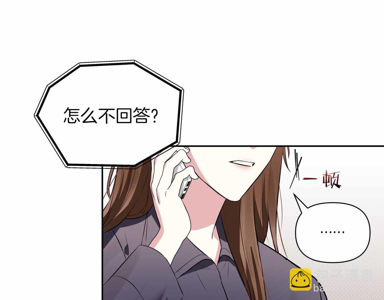 第二次新婚 - 第1話 重逢後愛還在嗎？(1/4) - 7