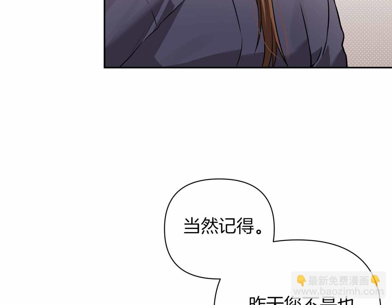 第二次新婚 - 第1話 重逢後愛還在嗎？(1/4) - 8