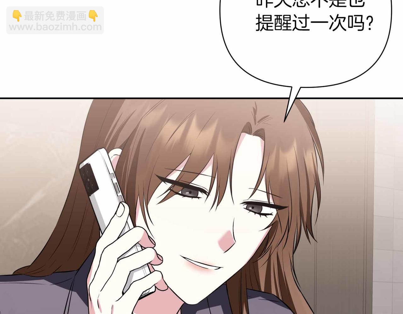 第二次新婚 - 第1話 重逢後愛還在嗎？(1/4) - 1