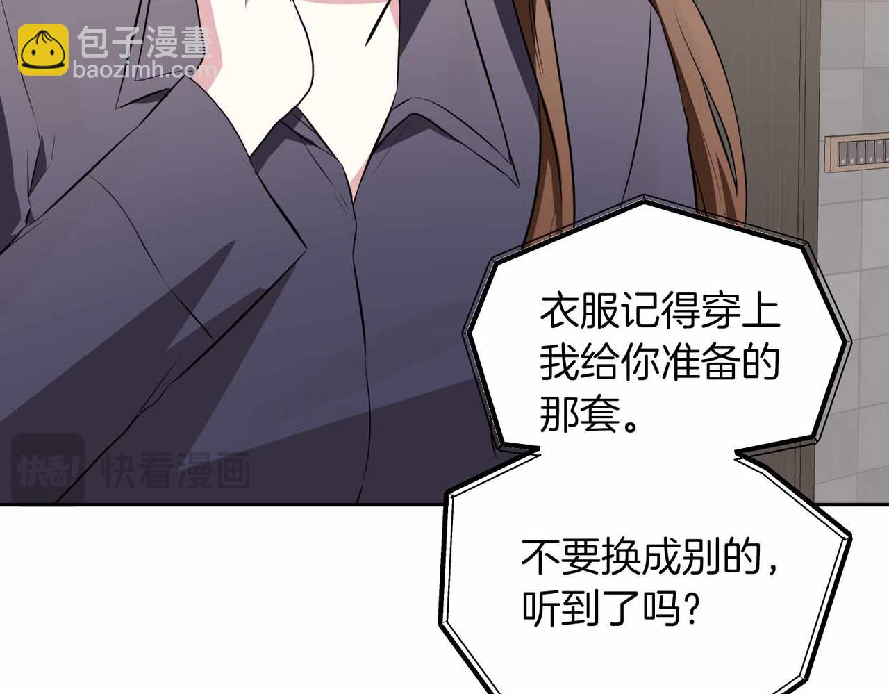 第二次新婚 - 第1話 重逢後愛還在嗎？(1/4) - 2