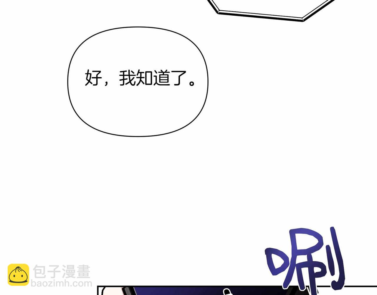 第二次新婚 - 第1話 重逢後愛還在嗎？(1/4) - 3