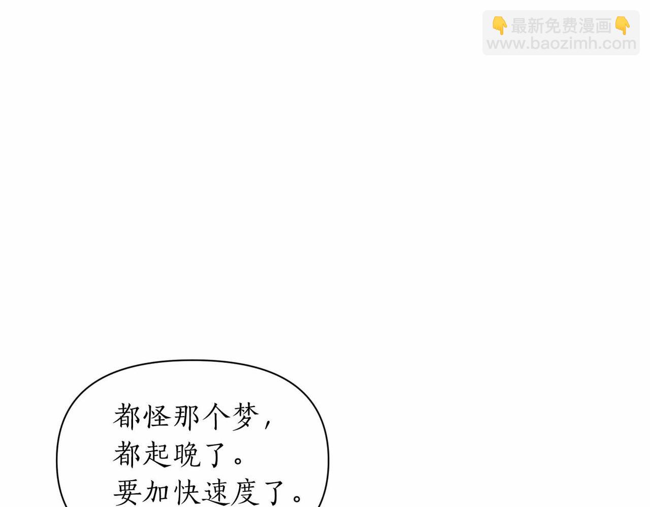 第二次新婚 - 第1話 重逢後愛還在嗎？(1/4) - 5