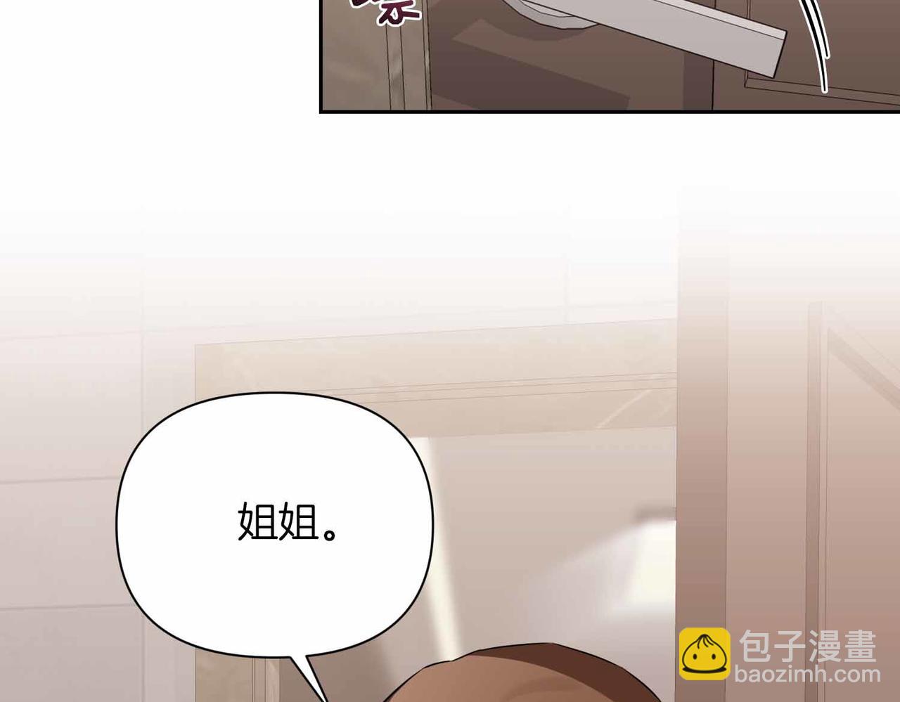 第二次新婚 - 第1話 重逢後愛還在嗎？(1/4) - 3