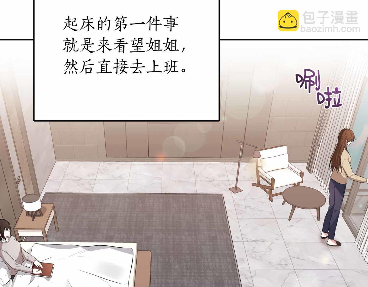 第二次新婚 - 第1話 重逢後愛還在嗎？(1/4) - 1