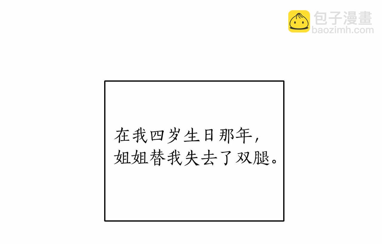 第二次新婚 - 第1話 重逢後愛還在嗎？(1/4) - 5
