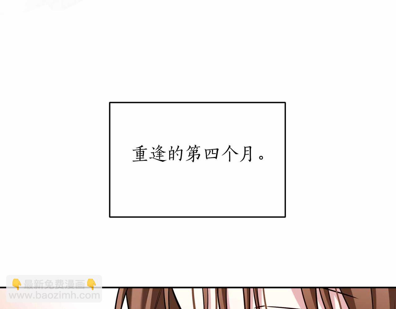 第二次新婚 - 第1話 重逢後愛還在嗎？(1/4) - 5