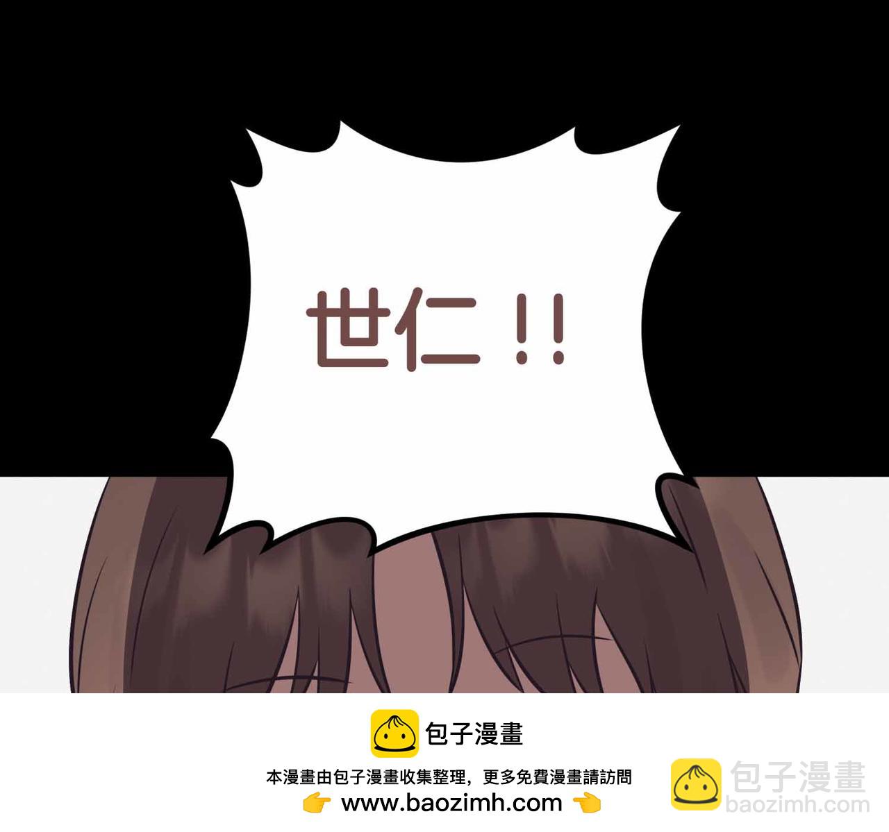 第二次新婚 - 第1話 重逢後愛還在嗎？(1/4) - 2