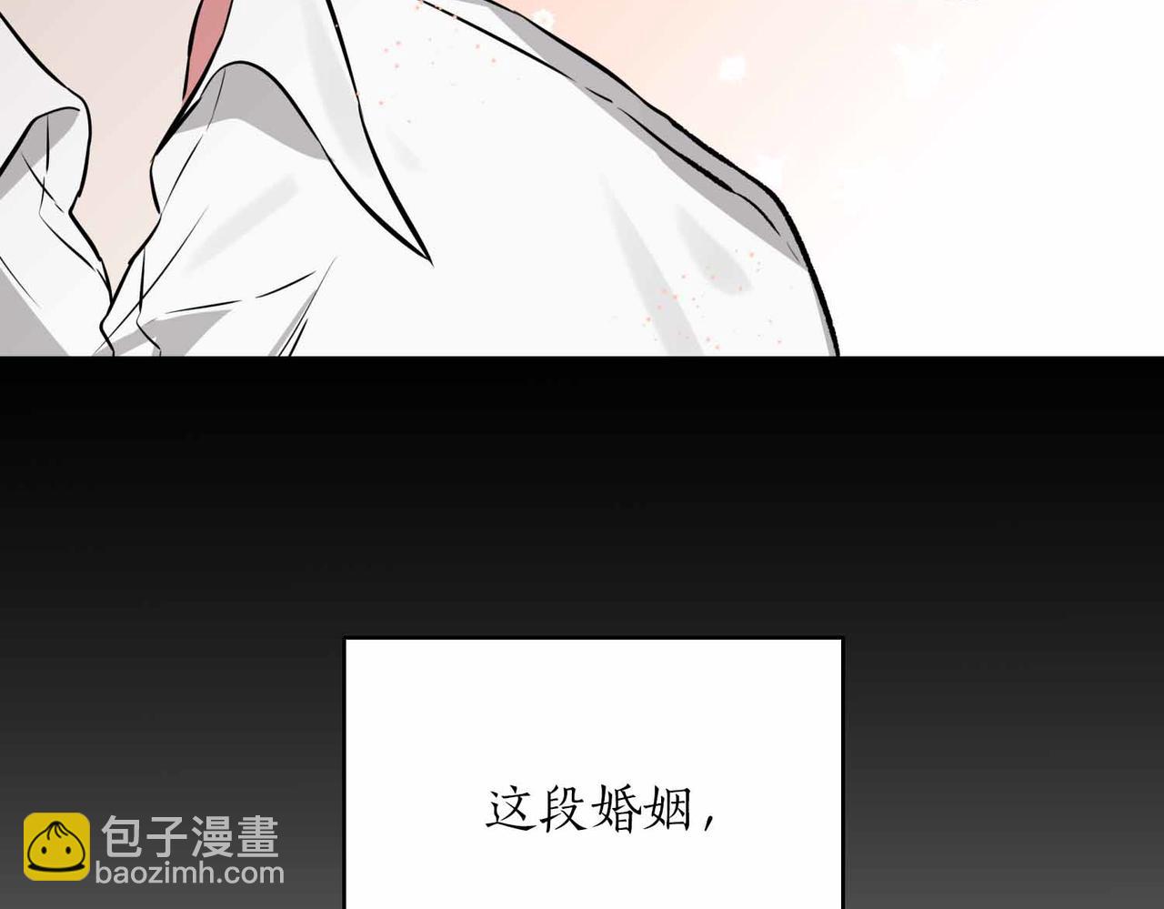 第二次新婚 - 第1話 重逢後愛還在嗎？(1/4) - 8