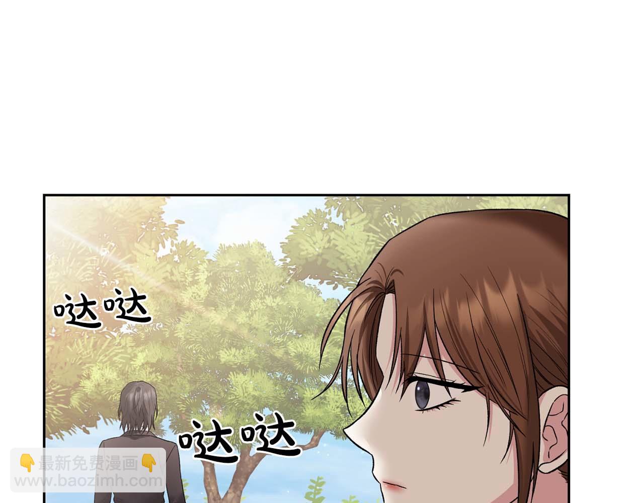 第二次新婚 - 第19話 總是在我身邊(1/4) - 3